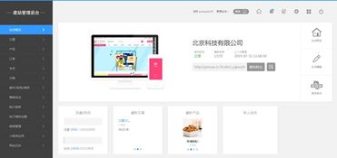 沒(méi)程序沒(méi)美工中小微企業(yè)應(yīng)當(dāng)如何快速建站