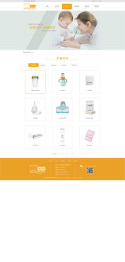 嬰兒用品企業(yè)建站設(shè)計(jì)