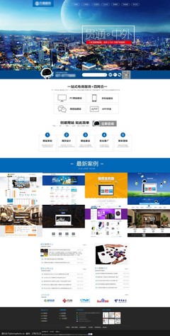 企業(yè)建站網頁設計