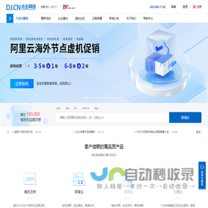 云服務器|虛擬主機|域名注冊|企業(yè)建站-點擊網絡-云計算服務提供商,24