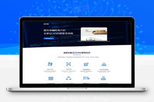 QCMS企業建站系統 v5.0.2