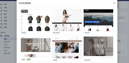 獨(dú)立站運(yùn)營指南② 關(guān)于shopify建站那些事