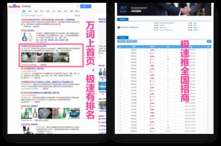 山東品牌霸屏產(chǎn)品