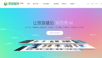 制作酒店網(wǎng)站的建站公司哪個(gè)好