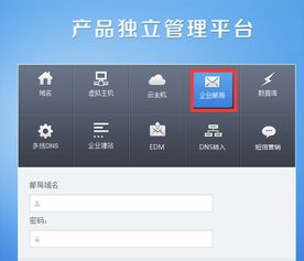 橙郵產(chǎn)品獨立管理的方式 美橙幫助中心 域名注冊 企業(yè)建站 云服務(wù)器,美橙全線產(chǎn)品幫助中心