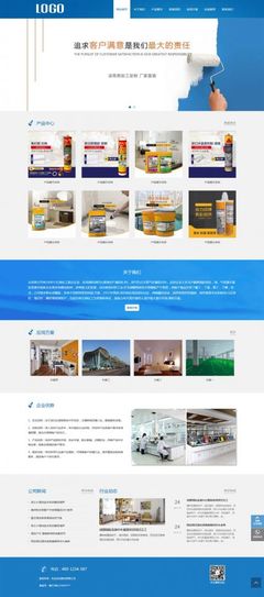 化工、化學、涂料行業,模板展示 - 建站模板_企業建站模板_商城建站模板_網站模板