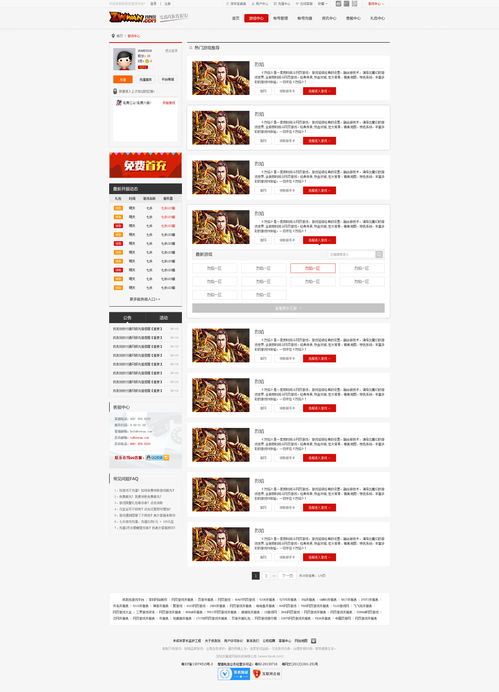 找我玩 企業(yè)網(wǎng)站 建站 扁平化 網(wǎng)站banner 簡(jiǎn)單風(fēng) 大氣 形勢(shì) 集團(tuán)網(wǎng)站 游戲 充值中心