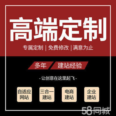 58同城App開發與企業建站服務指南