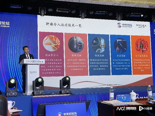 中關(guān)村論壇發(fā)布高端醫(yī)療器械榜單，八項(xiàng)新技術(shù)新產(chǎn)品引領(lǐng)行業(yè)創(chuàng)新